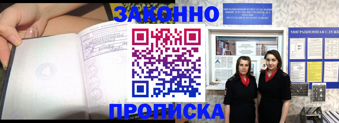 временная регистрация госуслуги в Родниках