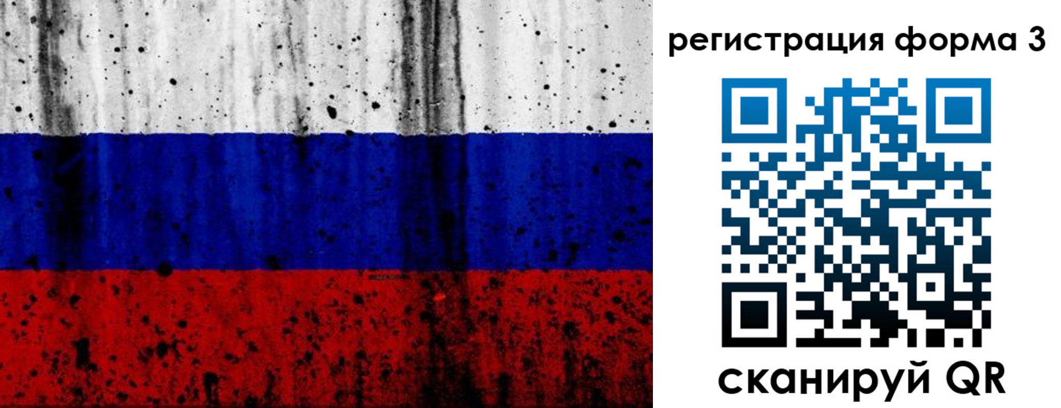 форма 3 в Родниках