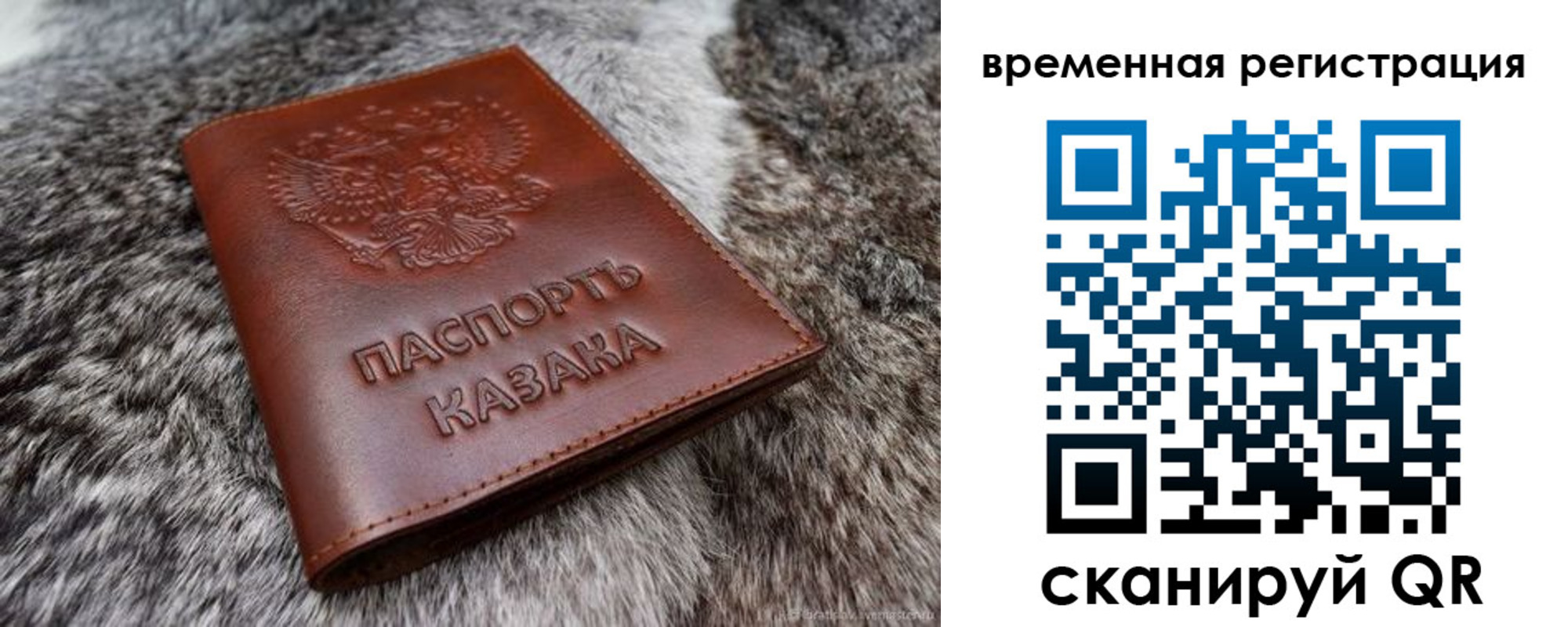 прописка 2025 в Родниках
