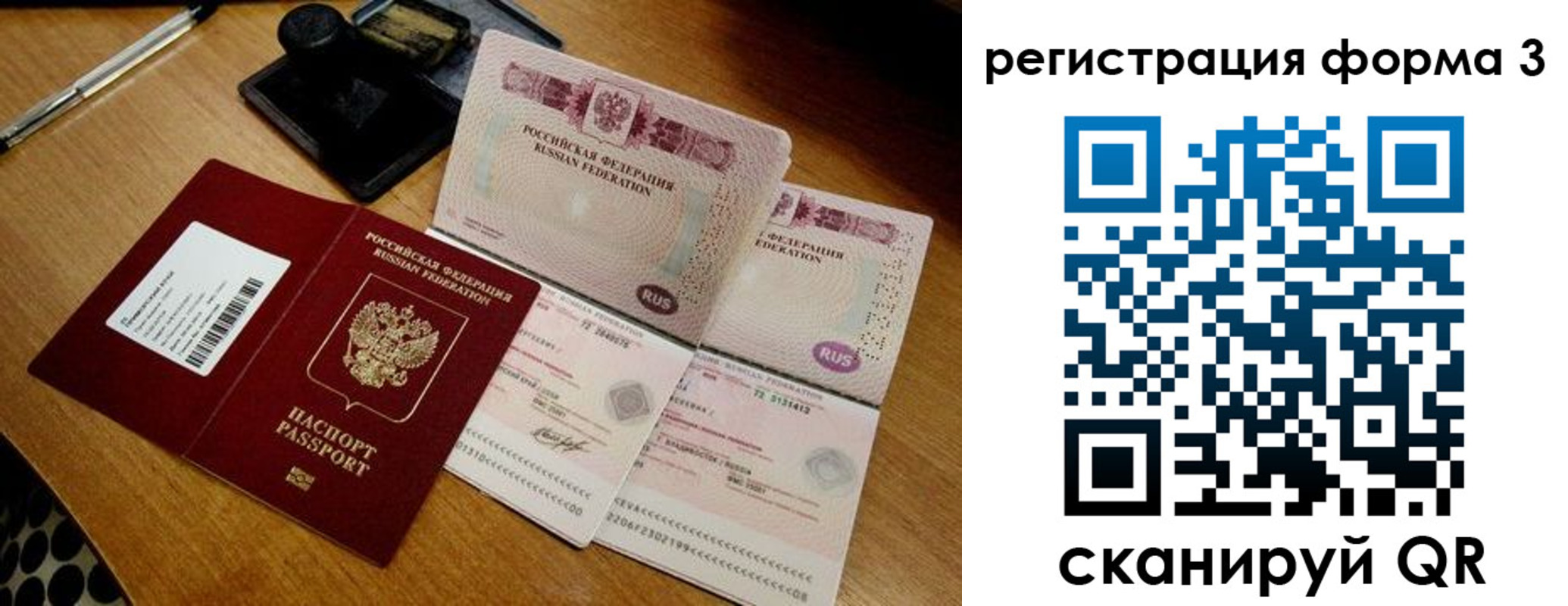 временная прописка в Родниках