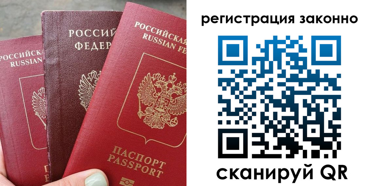 прописка 2025 в Родниках