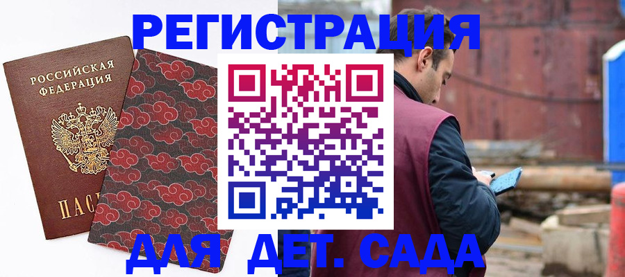 прописка поиск в Родниках