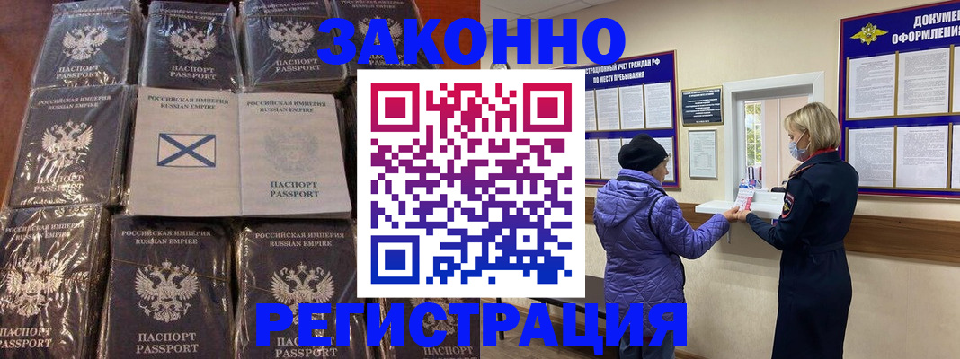 прописка для школы в Родниках