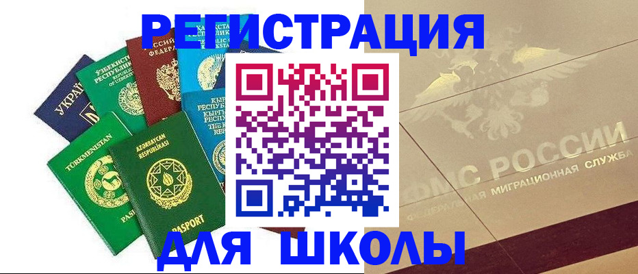 прописка в Родниках