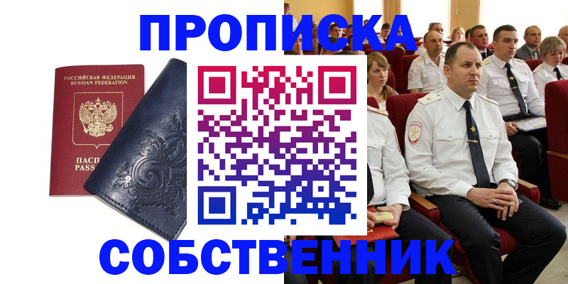 где прописаться в Родниках