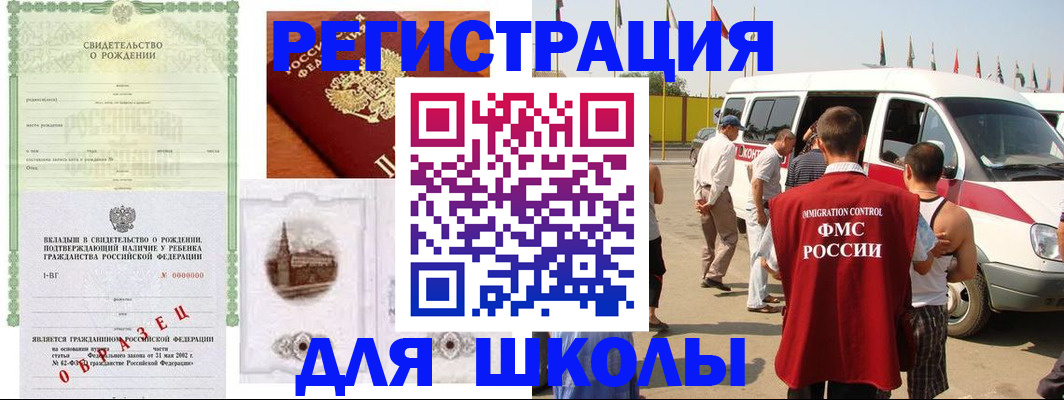 временная регистрация надежно в Родниках