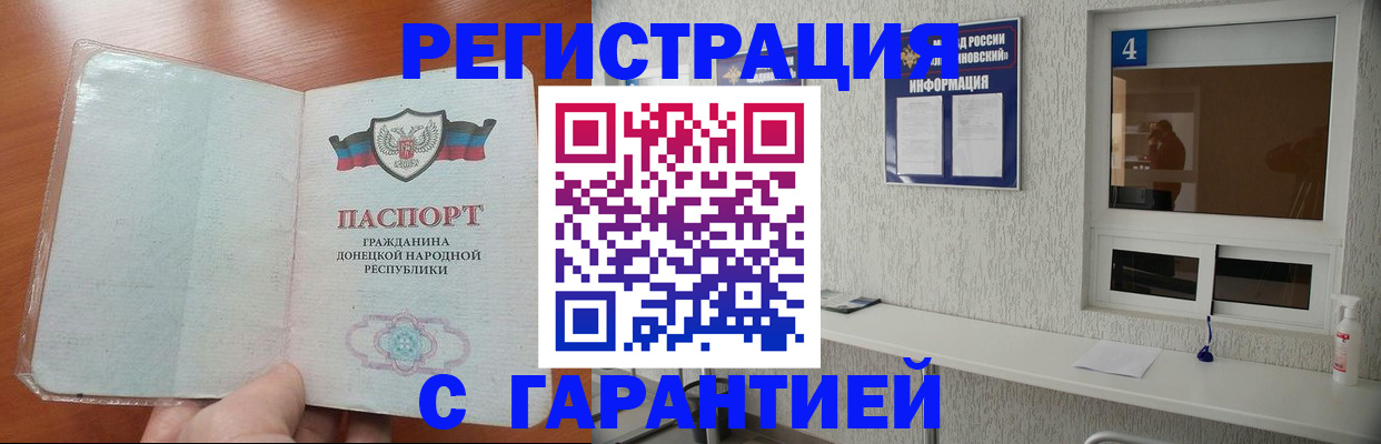 временная регистрация 2025 в Родниках