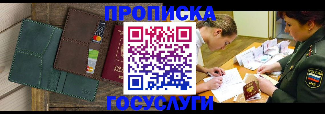 временная регистрация гарантия в Родниках